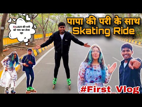 पापा की परी के साथ Skating Ride ll My first skating vlog ll Meet-up with @RaipurianShivi