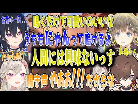 剣道やってないと出ない掛け声で戦った後、猫の鳴き声に対抗しようとする一ノ瀬うるはwww【切り抜き】【VALORANT】