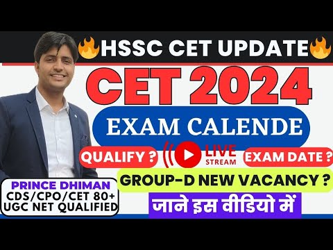 HSSC CET 2024 VACANCY UPDATED || EXAM DATE ? || GROUP-D VACANCY || BY PRINCE DHIMAN SIR