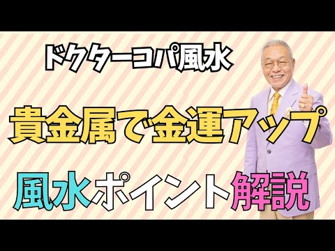 【貴金属で金運が上がる日】Pt/K18インヨウクロス三宅宮ミニPN