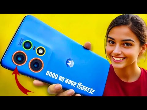 Motorola Edge 30 5G: ₹8,000 सस्ता मिल रहा 50 MP कैमरा और 8GB RAM वाला Motorola का धाकड 5G स्मार्टफोन