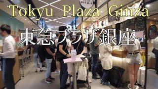 東急プラザ銀座を散歩/Stroll around Tokyu Plaza Ginza