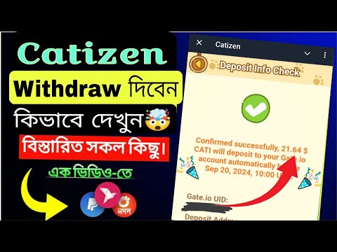 Catizen Live Withdraw Video 🤯।। 21.64 Cati Live Withdraw কিভাবে Withdraw দিতে হয় সঠিক নিয়ম দেখে নিন☺