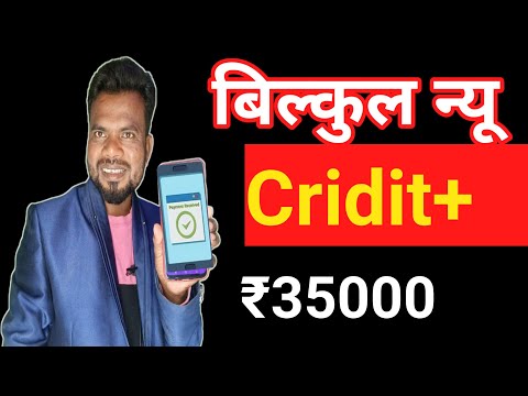 New loan App Cridit+।fast approval Loan App Rs 35000। instant personal loan 2024