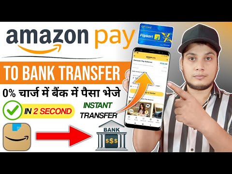 Amazon Pay Balance To Bank Account Transfer | How To Transfer Amazon Pay Balance To Bank Account