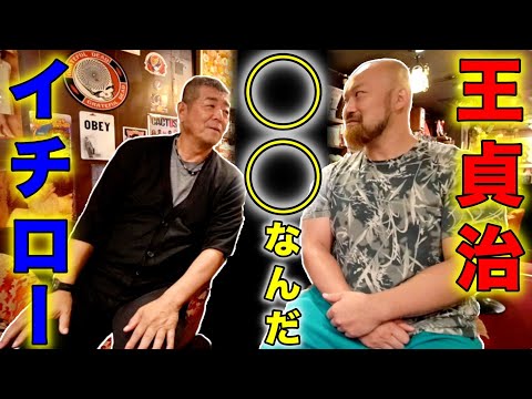 角盈男が初めて語る！サイドスローに変えた本当の理由と王貞治とイチローのバッティングフォーム！