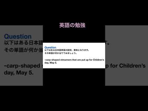 ますます英語が楽しくなる　　#英語学習　#listening #speaking #reading