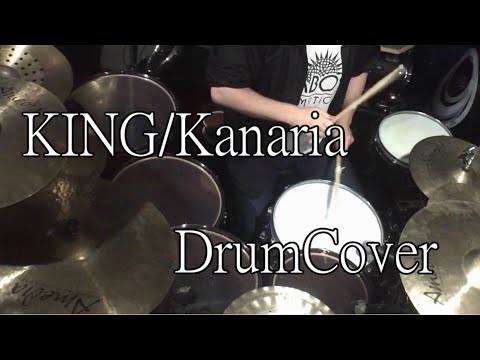 【DrumCover】KING/Kanaria【叩いてみた】