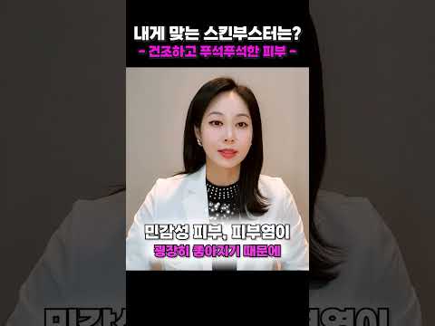 언제 이렇게 늙었지👵🏻 환절기 건조한 피부❗ 피부 속건조 해결책✨