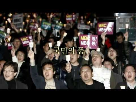 2012- MBC Union Strike for Freedom of the press