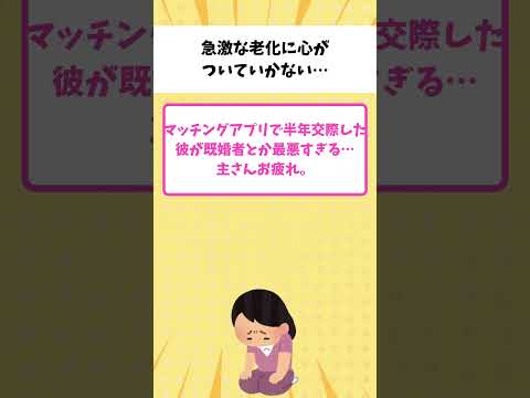 【有益】騙された！独身詐欺男と交際…弁護士に相談した結果←【ガルちゃん】