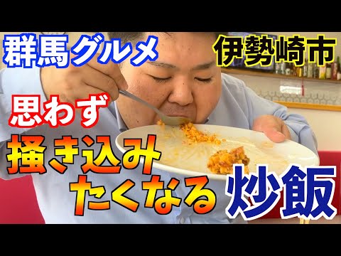 【群馬/伊勢崎】ボリューム満点の台湾料理・興福順に行ってみた