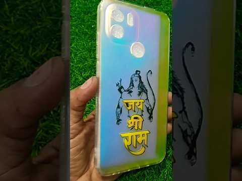 Jay Shree Ram Mobile Phone Cover Printing #short #shortfeed #jayshreeram