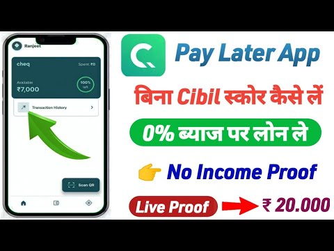 Cheq Pay later App | New pay later app| New Pay Later app 2022 today |Buy now pay later | pay later