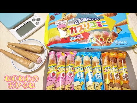 カプリコ ミニ Caplico mini ASMR japanese sweets