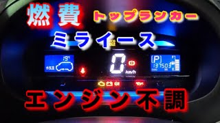 【自動車整備士】ミライース エンジン不調！良くある不具合！点火不良⁉︎ ダイレクトイグニッションコイル プラグ交換作業！LA300S ダイハツ ポンコツ整備士の日常…