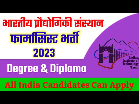 Pharmacist Vacancy 2023 || Central Government Pharmacist Vacancy 2023 || @PKPharmaClasses #pharmamcq