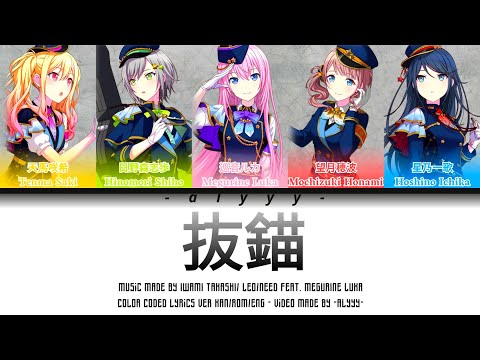 [GAME VER] 抜錨/BATSUBYOU (Weigh Anchor) Leo/Need Feat. Megurine Luka