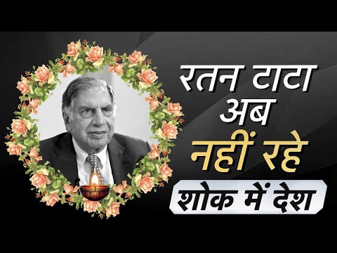 Ratan Tata Passed Away | The Legacy of a Legend