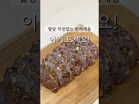 오트밀 건강빵! 혈당걱정 없는 식사대용 #오트밀빵 #오트밀레시피 #다이어트빵 #건강간식 #밀가루없는빵 #식사대용 #다이어트간식 #영양빵