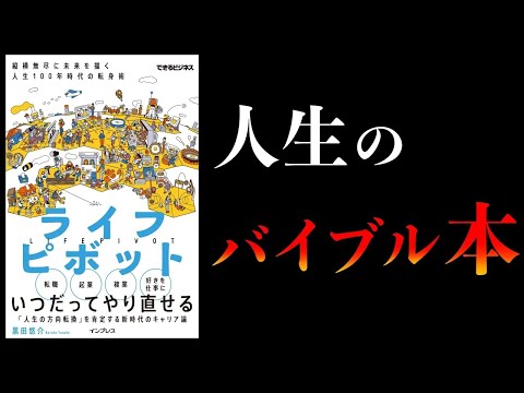 【特別編】人生論・人生設計編　【今3つの蓄積をしないと将来詰む】【価値観、生き方、習慣】