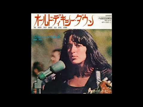 Joan Baez - The Night They Drove Old Dixie Down (1971  7''  45RPM)　ジョーン・バエズ - オールド・ディキシー・ダウン