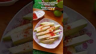 #rawmango #rawmangorecipes #eating #viral #trending #shortvideo #shorts #short#youtuber#youtube#food