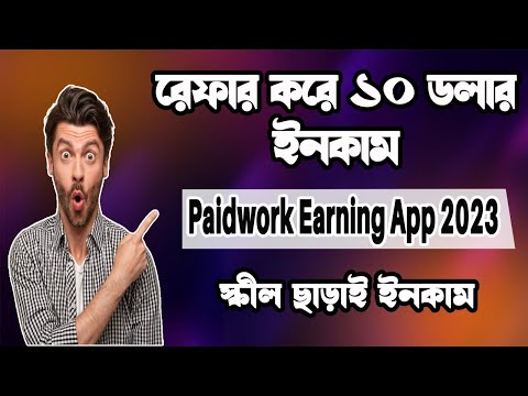 Online Earning App Bangladesh 2023 | মোবাইল দিয়ে ফ্রিলান্সিং করুন  টাকা তুলুন প্রতিদিন