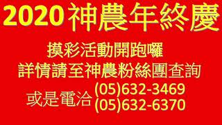 【其他葉菜】2020.12.17-木醋液要用在蔬菜或禾本科倍數要多少？噴葉面及灌頭哪個效果好？加上甲殼素效果如何？