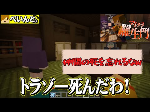 ✂️［日常組］名場面集【マイクラ羅生門切り抜き】 （5話）仲間の残していった取材記録