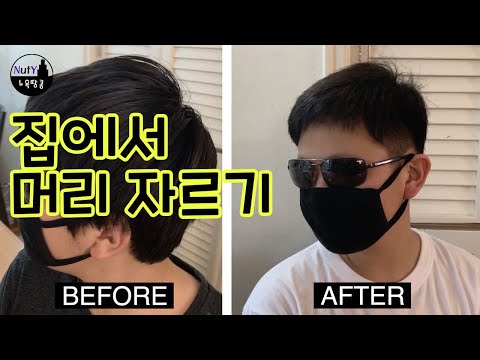 머털이 아들 머리 다듬기 - 슬기로운 코로나생활 :: Haircut at Home