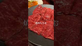 【焼肉もちお】📍表参道・上質なお肉を深夜に堪能できる話題の焼肉店 #tokyo