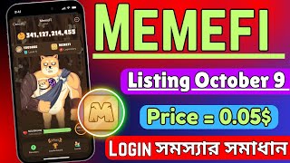 Memefi Multiple Account Ban | Memefi New Update | Memefi coin কিভাবে কাজ করে | Memefi Mining Listing