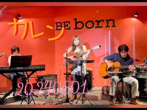 20240601カレン（BEborn）