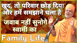 Values of relation | family responsibility | gyanvatsal swami latest speech in hindi