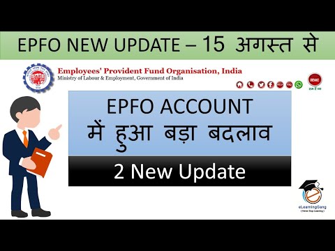 EPFO new update in PF passbook and epfo kyc | PF new update 2020 | EPFO latest news, epfo account