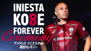 【また会いましょう】イニエスタ選手退団セレモニー「INIESTA KO8E FOREVER Ceremony」