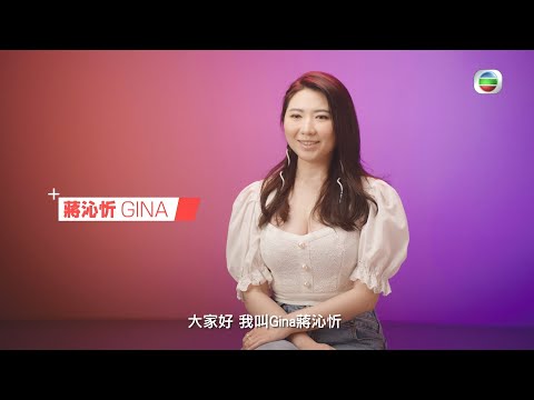 聲夢傳奇2海外踢館賽 丨海外學員逐個識丨 蔣沁忻 Gina 丨 聲夢傳奇2 丨聲夢傳奇