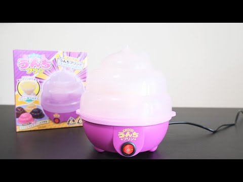 うんちプリン、はじめます。 Poop-shaped pudding maker