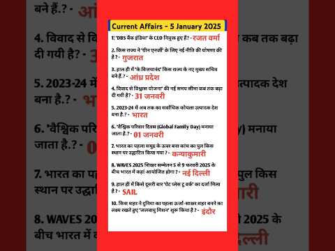 CURRENT AFFAIRS 2025 - 05 January 2025 #currentshiksha #currentaffairs2025 #motivational