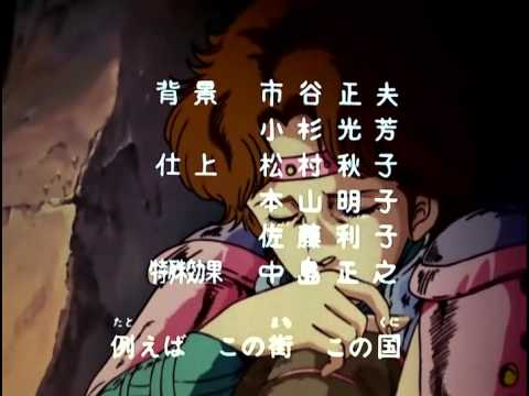 北斗の拳 2 - Hokuto no Ken 2 Ending Love Song