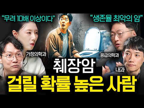 "등 통증보다 확실하다." 췌장암 수술한 의사가 알려주는 전조증상 | 의사들의 수다 3부