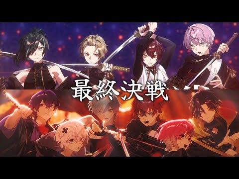 『最終決戦』【左：Knight A - 騎士A - 】【右：めておら】《左右分け》合わせてみた