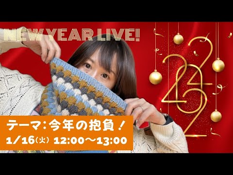 2024.1.16メンシプライブ「2024年の抱負！」