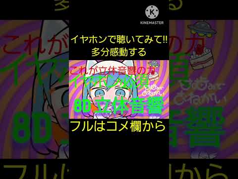 甘噛みでおねがい 8D立体音響！イヤホン必須