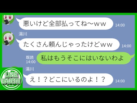 【LINE】ママ友旅行で私達が外出中に友人4人とルームサービス100万円注文するDQNママ友→払ってもらうつもりが想定外の自体にｗｗｗｗ