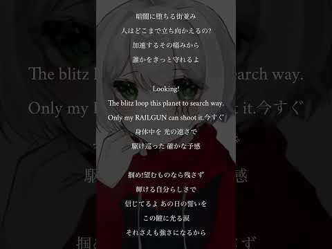 【14歳アカペラ】 only my railgun  ＃歌ってみた #shorts