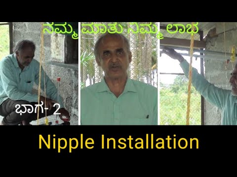 Nipple Installation || part - 02 ||