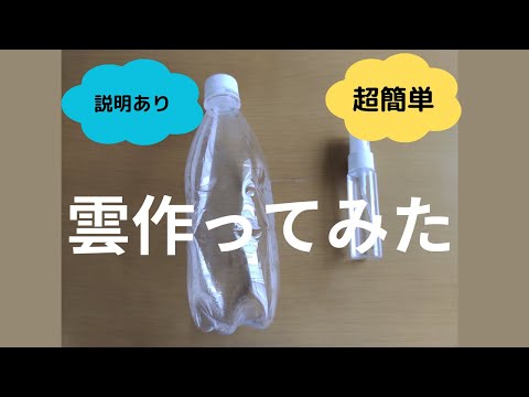 【実験】雲作ってみた　説明あり