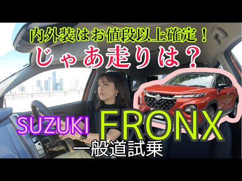 FRONX / SUZUKI [Test Drive on Public Roads]